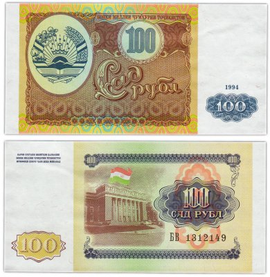 купить Таджикистан 100 рублей 1994 (Pick 6)