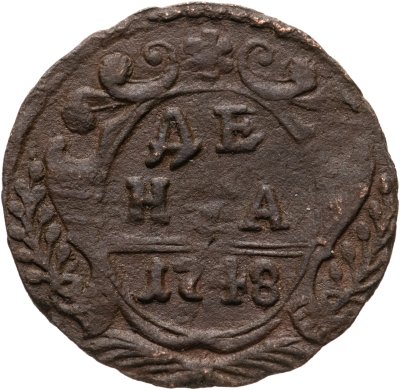 купить денга 1748