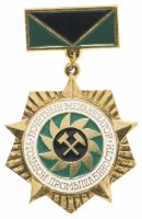 купить Знак Почётный Механизатор Угольной Промышленности (Разновидность случайная )