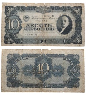 купить 10 червонцев 1937 тип литер Большая/Большая, серия ИД