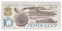 Купить 10 копеек 1991 "Латышские народные инструменты: стабуле, ганурагс, кокле, дига, систыньш"