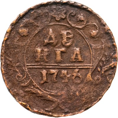 купить Денга 1746
