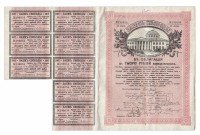 купить Заем Свободы 1000 рублей 1917 серия II