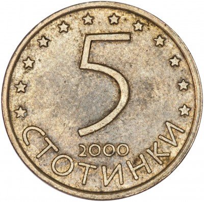 купить Болгария 5 стотинок 2000