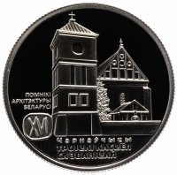 Купить Беларусь 1 рубль 2017 "Памятники архитектуры Беларуси - Троицкий костел, Чернавчицы"