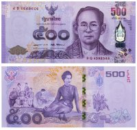 Купить Таиланд 500 бат 2016 год Pick 129a (Юбилей королевы Сирикит)