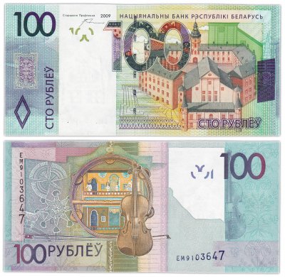 купить Беларусь 100 рублей 2009 (Pick 41)