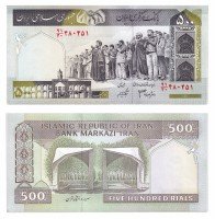 Купить Иран 500 риал 1982 (2003-2009) (Pick 137Ad) Подпись 33