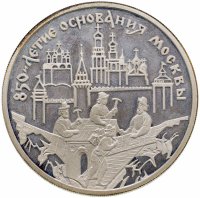 купить 3 рубля 1997 ММД 850-летие основания Москвы древние зодчие