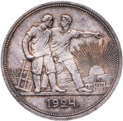 купить 1 рубль 1924 ПЛ