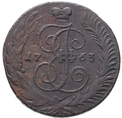 купить 5 копеек 1763 СПМ
