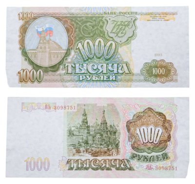 купить 1000 рублей 1993 тип литер Большая/Большая