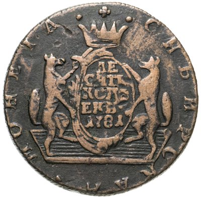 купить 10 копеек 1781 КМ сибирская монета