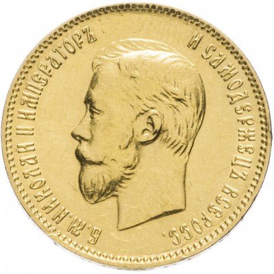 купить 10 рублей 1903 АР
