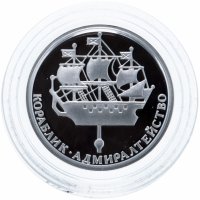 Купить Жетон СПМД "Символы Санкт-Петербурга - Кораблик адмиралтейства" в футляре с сертификатом