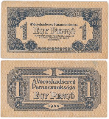 купить Венгрия 1 пенге 1944 года