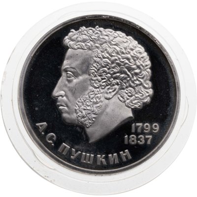 купить 1 рубль 1984 Proof 185-летие со дня рождения русского поэта А. С. Пушкина, стародельный выпуск