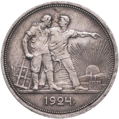 купить 1 рубль 1924 ПЛ