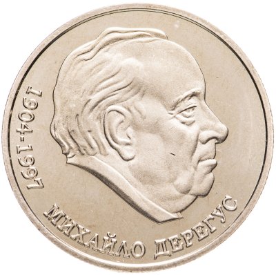купить Украина 2 гривны 2004 "100 лет со дня рождения Михайло Дерегуса"