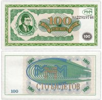 купить МММ 100 билетов, 1-й выпуск, серия МА ПРЕСС