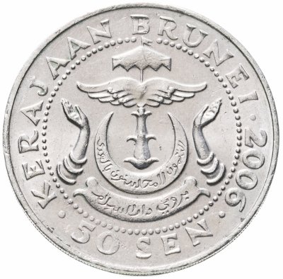 купить Бруней 50 сенов (sen) 2006
