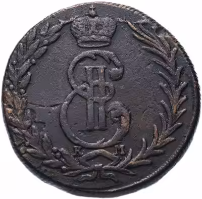 купить 5 копеек 1771 КМ сибирская монета