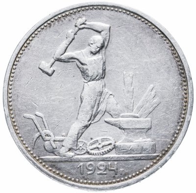 купить полтинник 1924 ТР