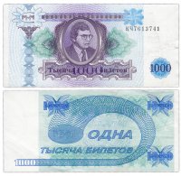 купить МММ 1000 билетов, 2-й выпуск, серия КЧ