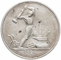Купить полтинник 1924 ТР