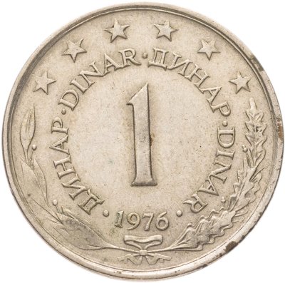 купить Югославия 1 динар (dinar) 1976