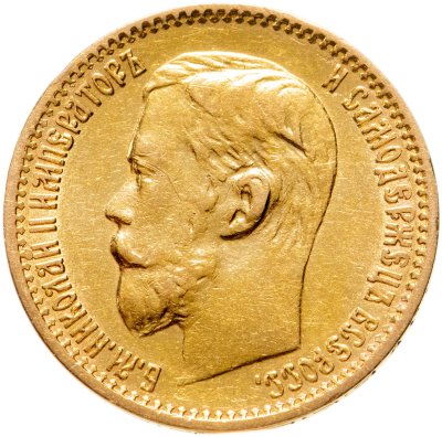 купить 5 рублей 1898 АГ