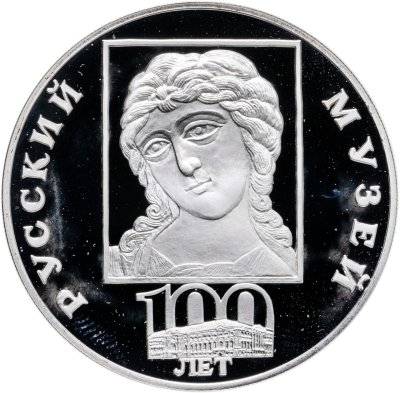 купить 3 рубля 1998 СПМД 100-летие Русского музея фрагмент (голова архангела) с поясной иконы неизвестного художника
