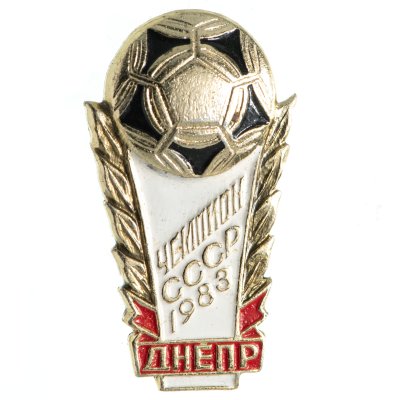купить Значок Днепр Чемпион СССР по футболу 1983 (Разновидность случайная )