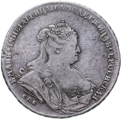 купить 1 рубль 1738 СПБ петербургский тип