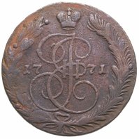 купить 5 копеек 1771 ЕМ орёл 1770-1777, нового образца
