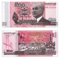 Купить Камбоджа 500 риелей 2014 (Pick 66)