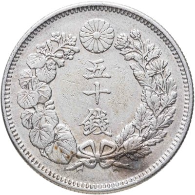 купить Япония 50 сенов 1908