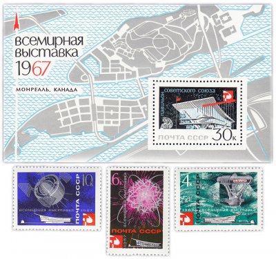купить Полная серия 1967 "Всемирная выставка "Экспо-67" (Монреаль, Канада)" (3 марки и Почтовый блок)