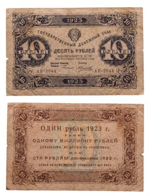 купить 10 рублей 1923 (1-й выпуск) наркомфин Сокольников, кассир Селляво, водяной знак "Ромбы"