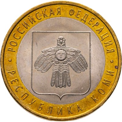 купить 10 рублей 2009 СПМД "Республика Коми (Российская Федерация)"