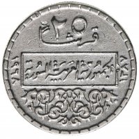 купить Сирия 25 пиастров (piastres) 1968