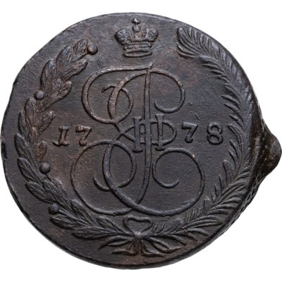 купить 5 копеек 1778 ЕМ