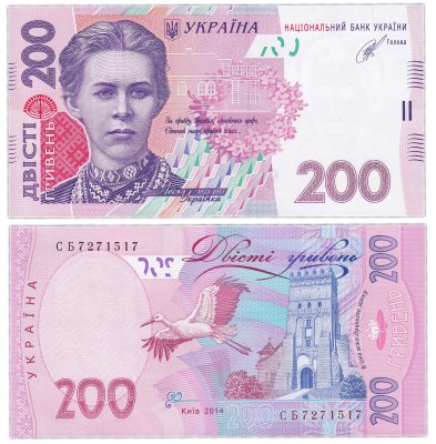купить Украина 200 гривен 2014 (Pick 123d) (Кубив) серия СБ