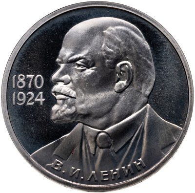 купить 1 рубль 1985 Proof 115-летие со дня рождения В. И. Ленина