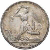 Купить полтинник 1924 ПЛ