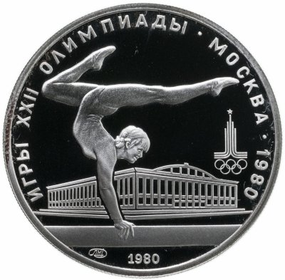 купить 5 рублей 1980 Proof "XXII Олимпиада 1980г в Москве - Гимнастика"