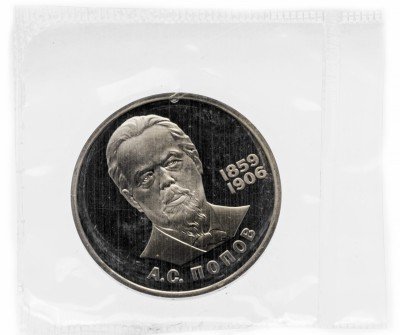 купить 1 рубль 1984 Proof "125-летие со дня рождения русского физика А. С. Попова" СТАРОДЕЛ в запайке