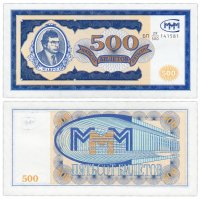 купить МММ 500 билетов, 1-й выпуск, серия БП 29/500 ПРЕСС