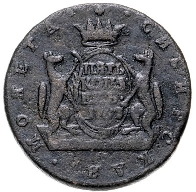 купить 5 копеек 1767 КМ сибирская монета, гурт шнур влево