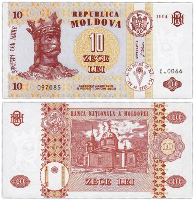 купить Молдова 10 лей 1994
